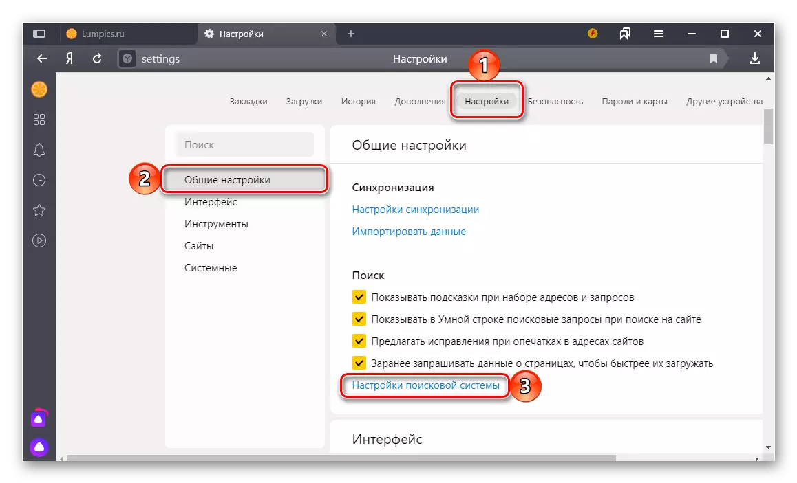 Idite na postavljanje i izmjenu pretraživača u pregledniku Yandex-a