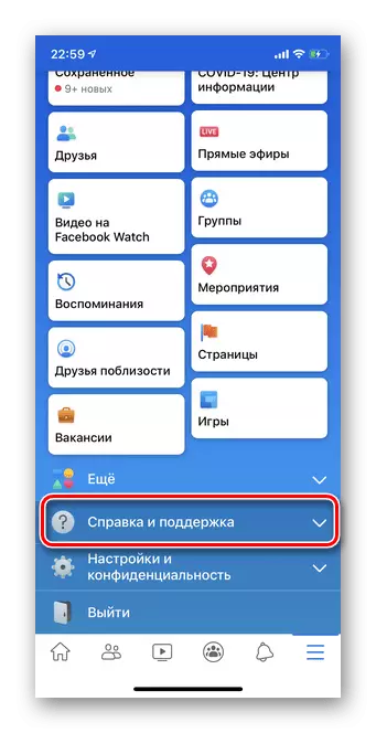 Tap Kömək və dəstək Facebook mobil versiyası hesabınıza daxil bərpa etmək