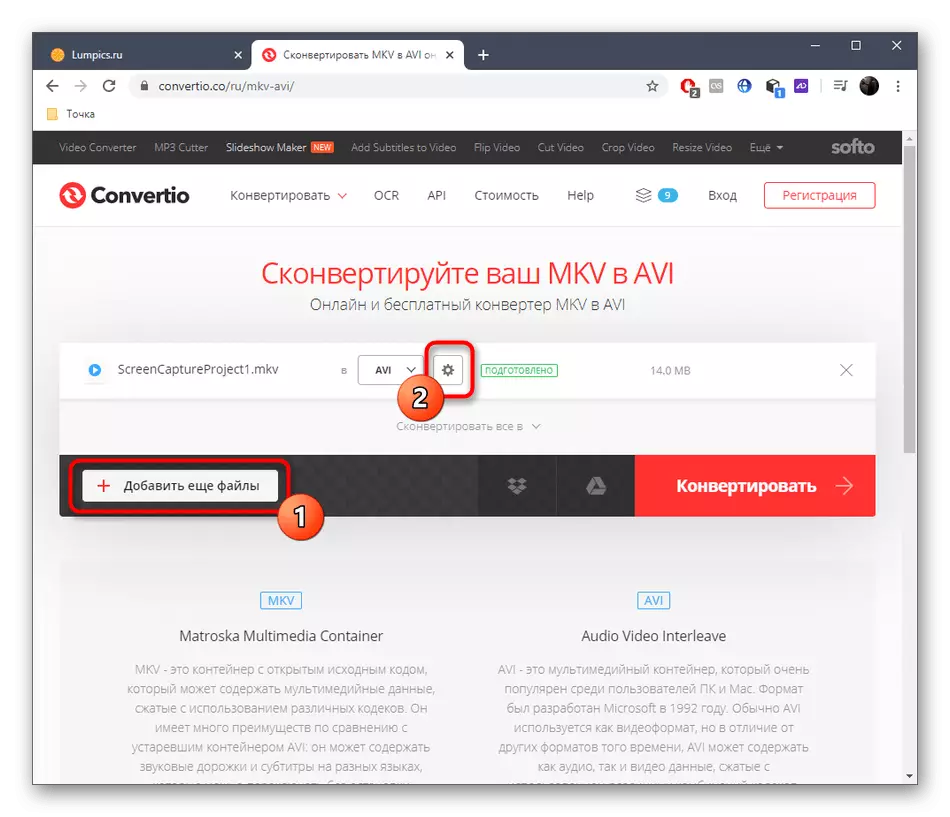 Convertio 온라인 서비스를 통해 MKV를 AVI로 변환 할 추가 파일 추가