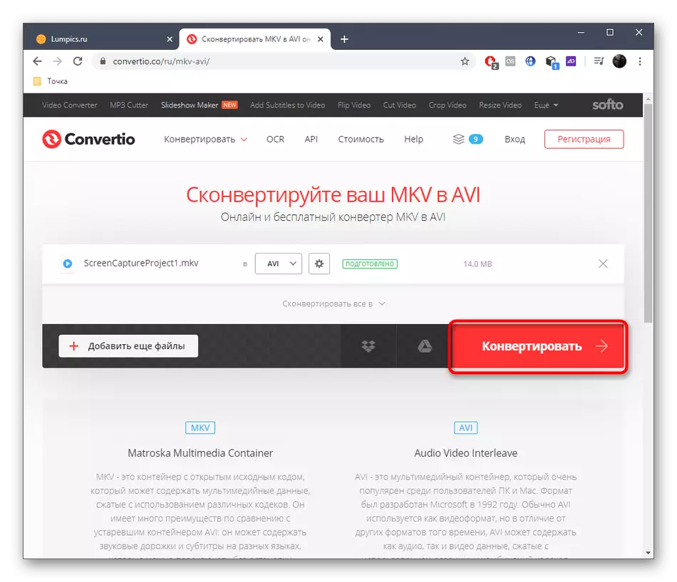 Convertio 온라인 서비스를 통해 AVI에서 MKV 파일의 변환 실행