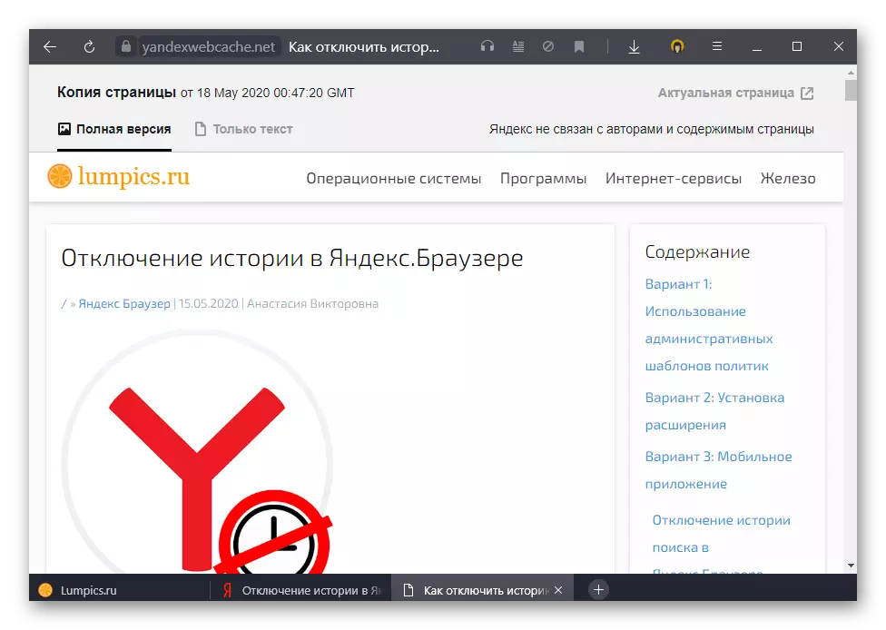 Kết quả của việc xem trang được lưu trong bộ nhớ cache thông qua Yandex trong Yandex.Browser