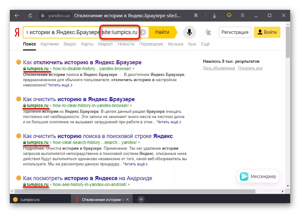 Chọọ na Adreesị saịtị ahụ ka ịlele peeji a na-ahụ maka yaded site na Yandex.browser
