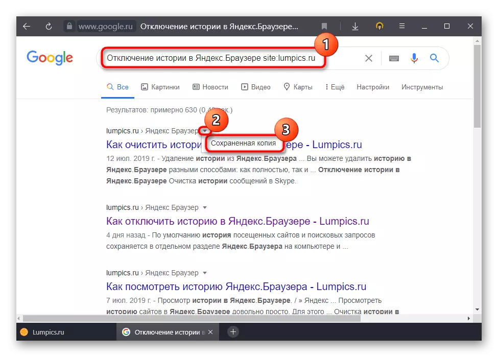 The process of transition to the cached version of the page through Google in Yandex.Browser