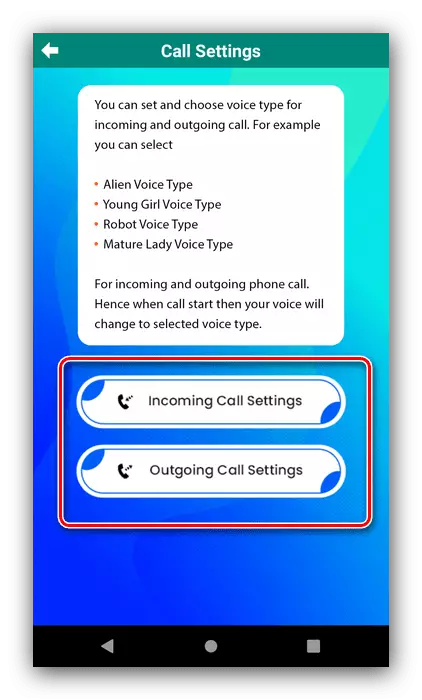 コールボイスチェンジャーアプリケーションを使用して呼び出したときの音声変更のための呼び出しオプション