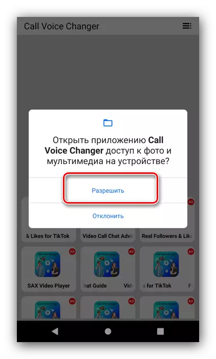 Permissions for voice change when calling via Call Voice Changer application