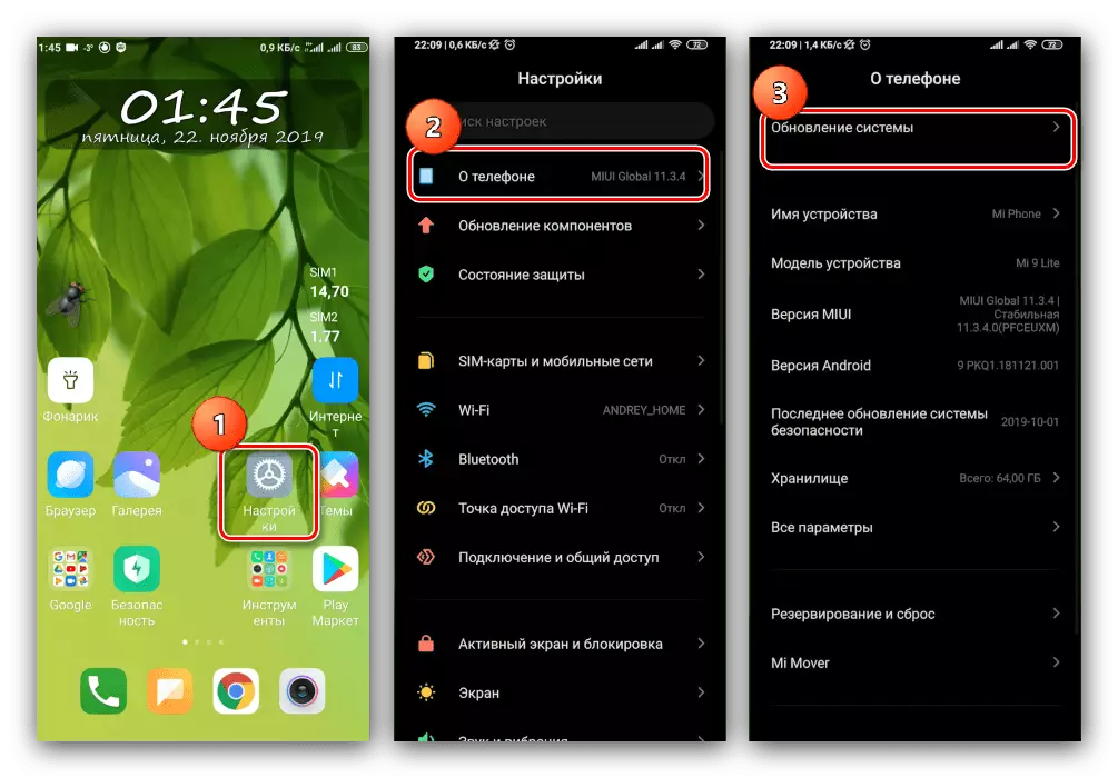 Перайсці ў пункт загрузкі для абнаўлення Android на Xiaomi па OTA