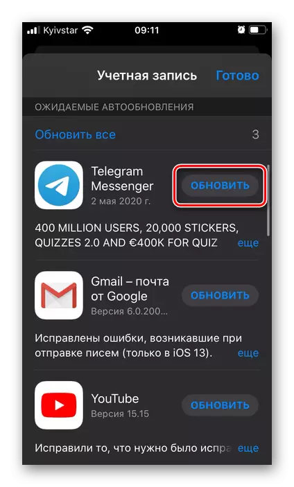 Uppfæra Telegram forritið í App Store á iPhone