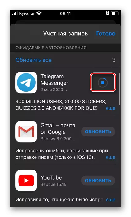 Čeka se završetak osvježenja telegrama Messengera u App Store-u na iPhoneu