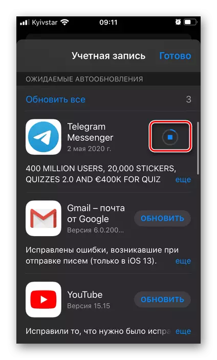 Սպասում եմ Telegram Messenger- ի թարմացմանը iPhone- ում App Store- ում