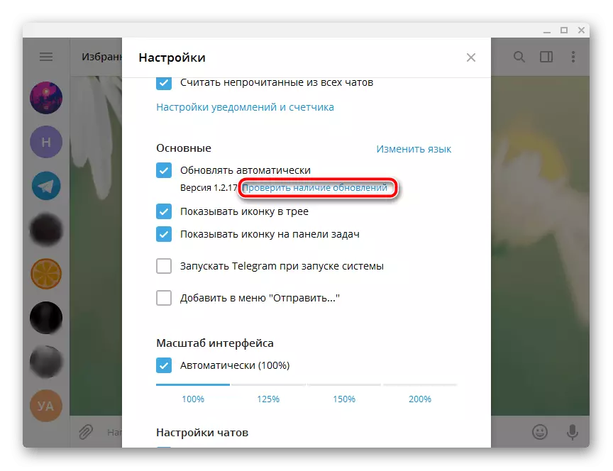 Provjeriti dostupnost u Telegram Desktop