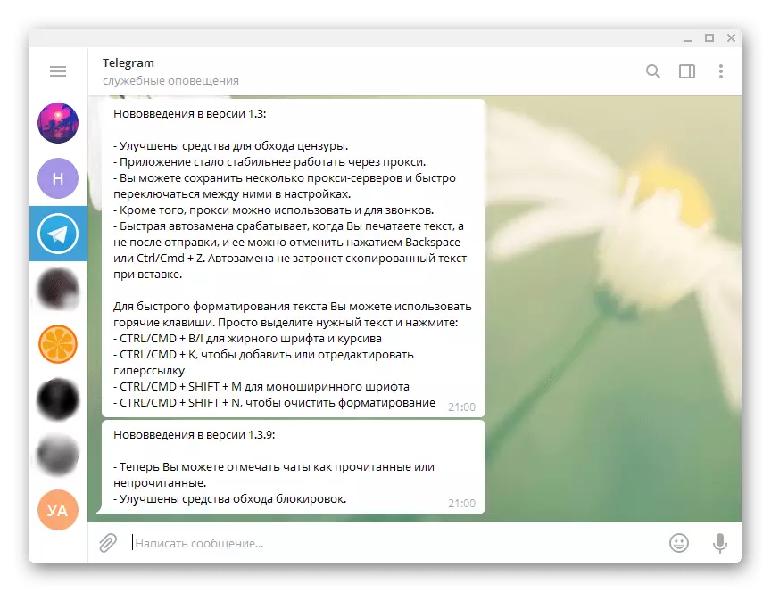 Փոփոխություններ եւ նորամուծություններ Telegram Desktop- ում