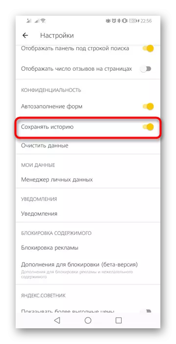 Lumpuhkan sejarah dalam versi mudah alih Yandex.bauser melalui tetapan