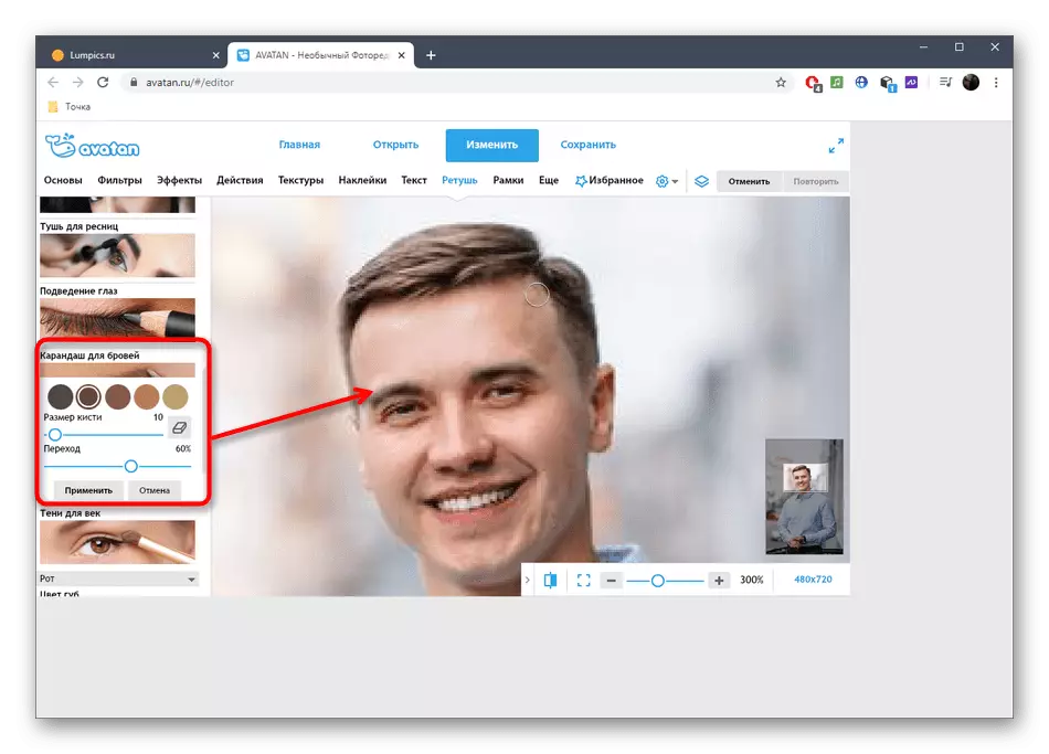 Դեմքի խմբագրման գործիք տեղադրելը առցանց առցանց ծառայության միջոցով, Avatan առցանց ծառայության միջոցով