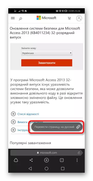 Nawaran halaman Tarjamahkeun Dina Aplikasi Mobile Yandex.bauser
