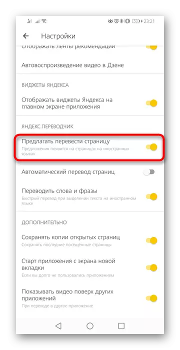 Անջատեք առաջարկի թարգմանության էջը Mobile Yandex.bauser դիմումում