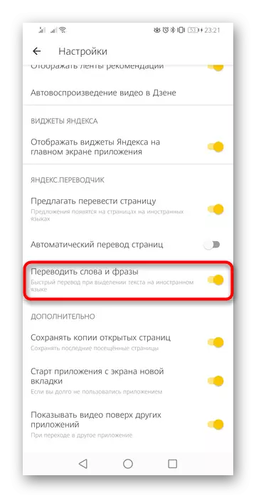 Անջատեք ընտրված տեքստի թարգմանությունը, Yandex.bauser դիմումում