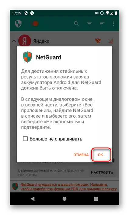 Transició per establir estalvis de costos per a NetGuard a Android