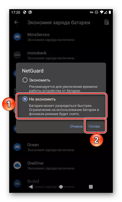 Permet que no estalvieu l'aplicació NetGuard de càrrega de la bateria a Android