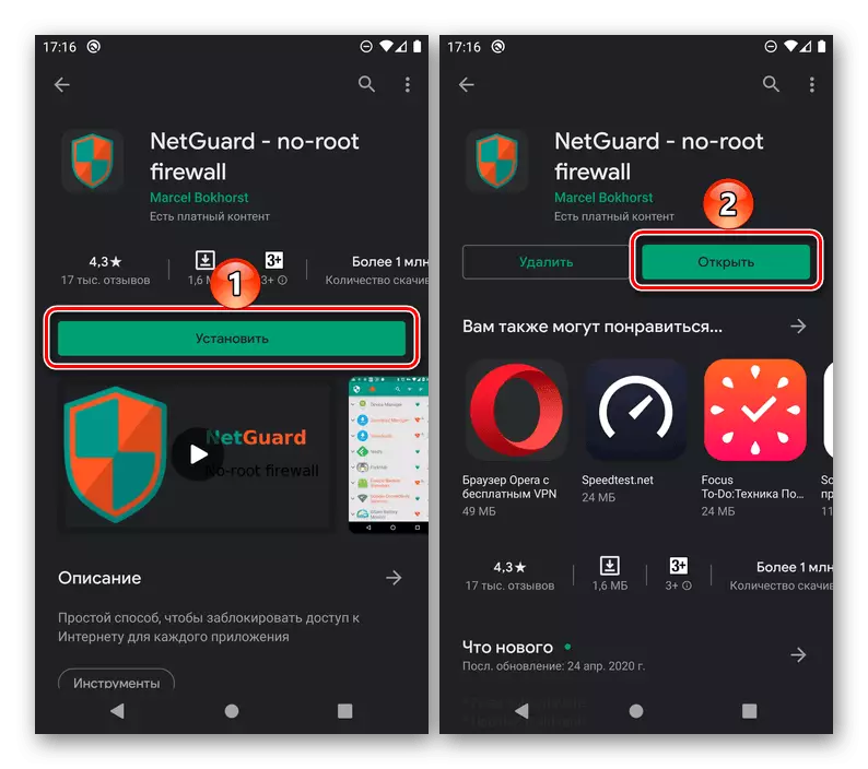 Instal·lació i llançament de l'aplicació NetGuard del mercat de Google Play a Android