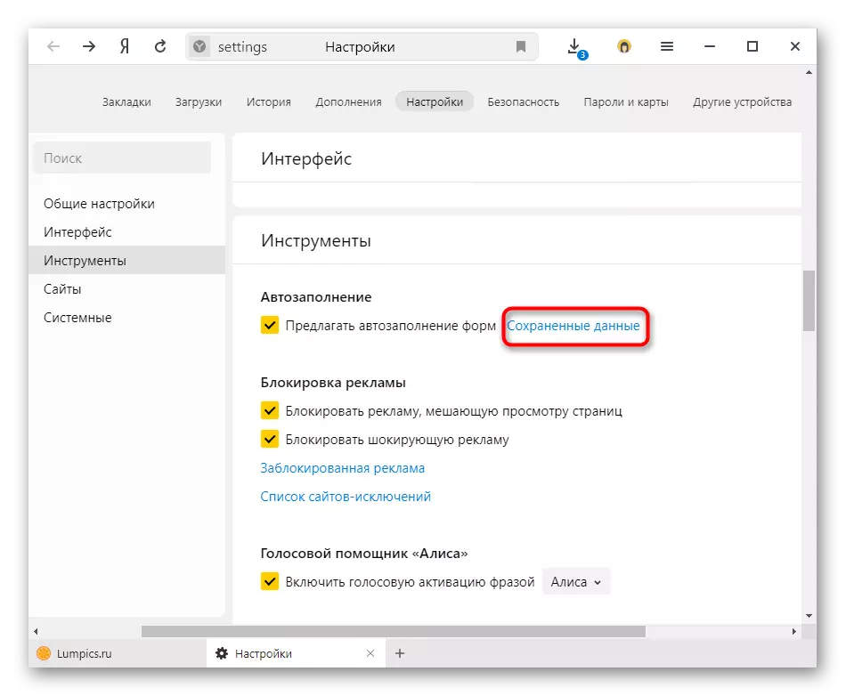 Transição para o perfil para formulários AutoFill em Yandex.browser