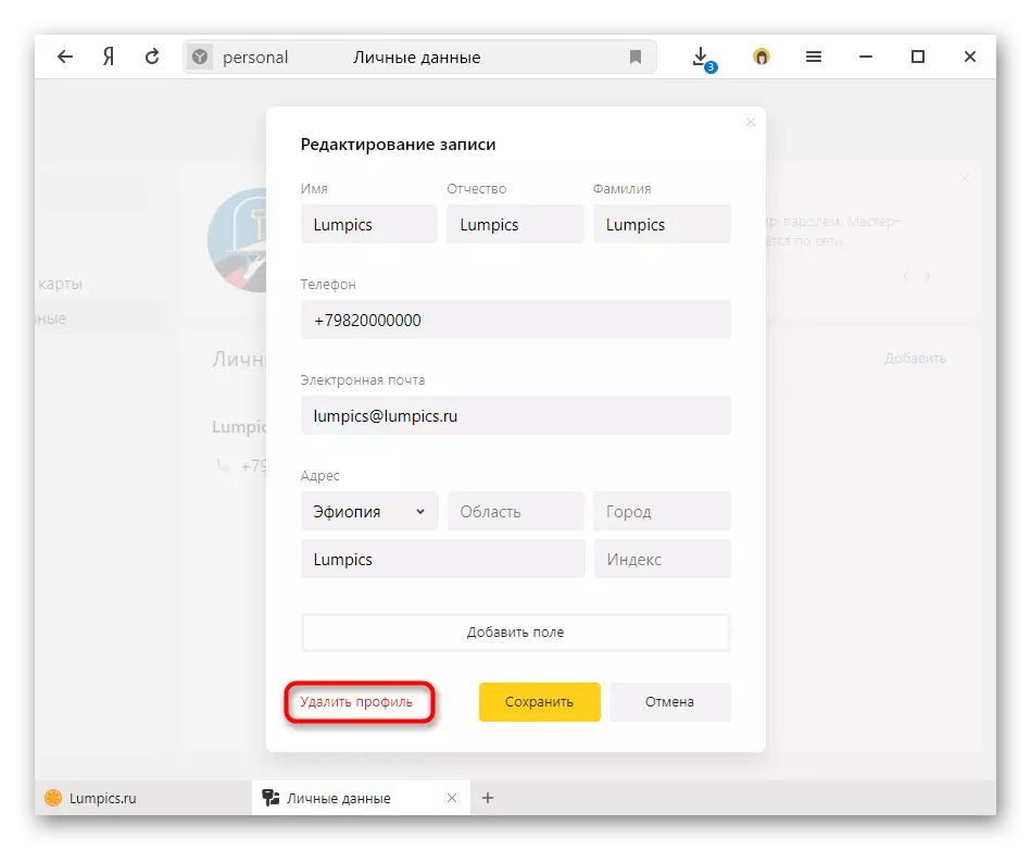 Uklanjanje profila s Autofill u Yandex.browser