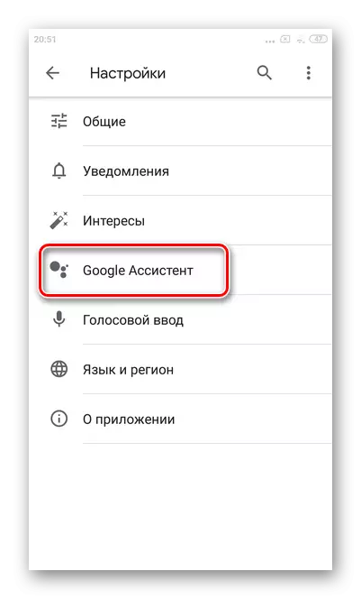 به بخش Google Assistant بروید تا Google Assistant در Xiaomi را کامل کنید