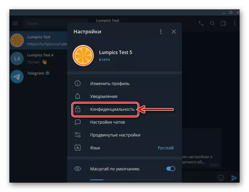 Telegram For Windows բաժնի գաղտնիությունը Messenger- ի պարամետրերում