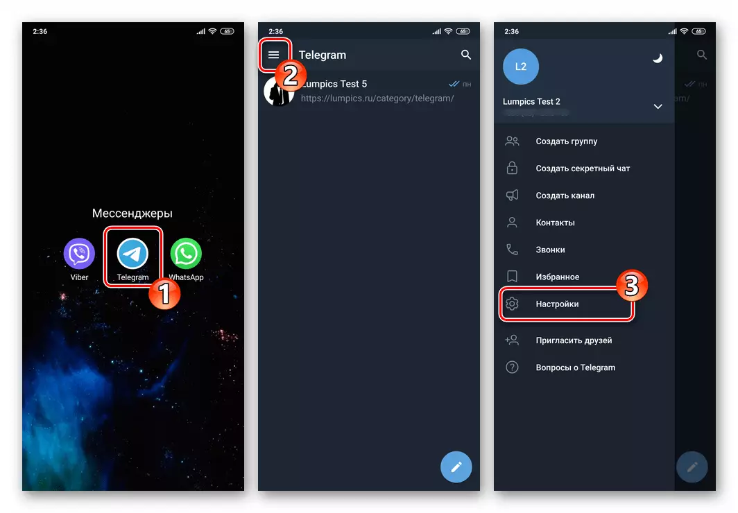 Telegram Android- ի բացման մեսենջերի պարամետրերի համար