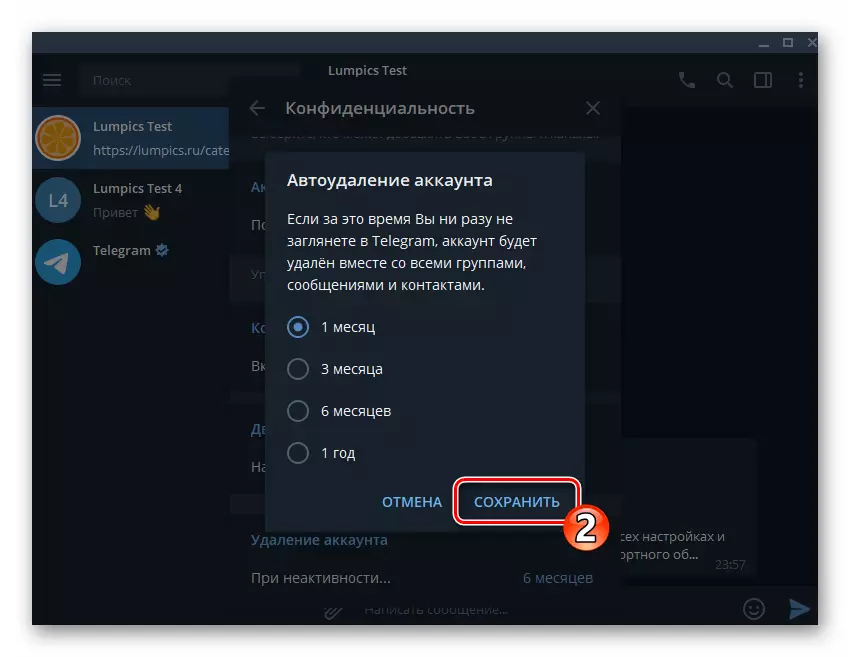 Telegram Windows- ի հաստատման համար Փոխեք ժամանակը Autowance հաշիվ Messenger- ում