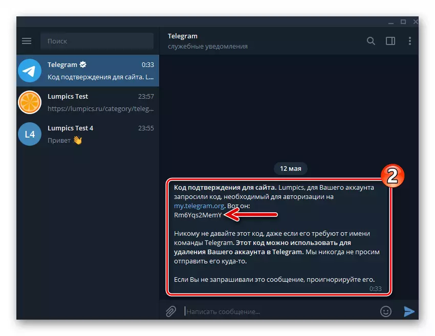 Telegram para el código de confirmación de Windows para eliminar la cuenta en el mensajero a través del sitio