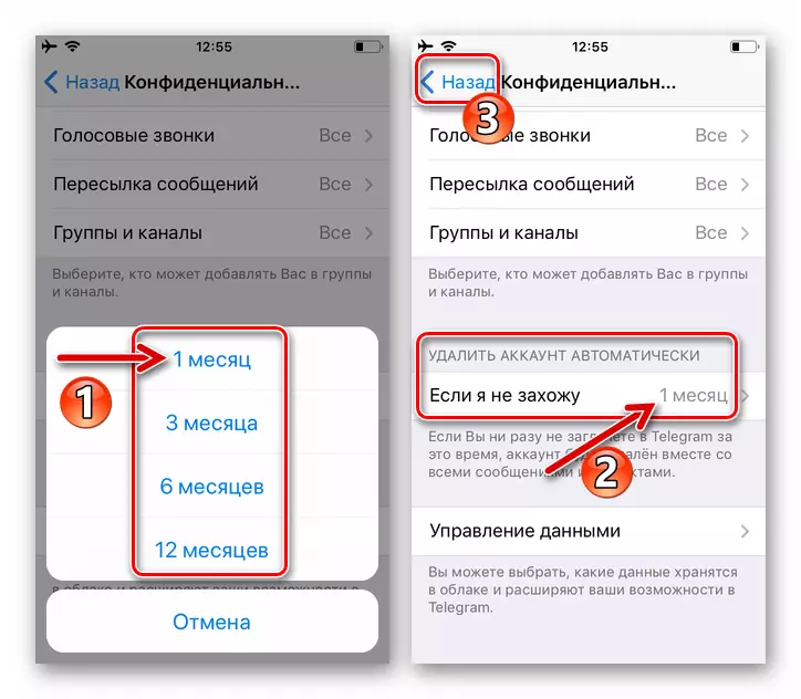 Telegram para iPhone Selección de tiempo antes de la eliminación automática de la cuenta inactiva