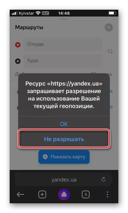 આઇફોન પર Yandex.browser માં સાઇટને સ્થાનની ઍક્સેસ કરવાની મંજૂરી આપશો નહીં