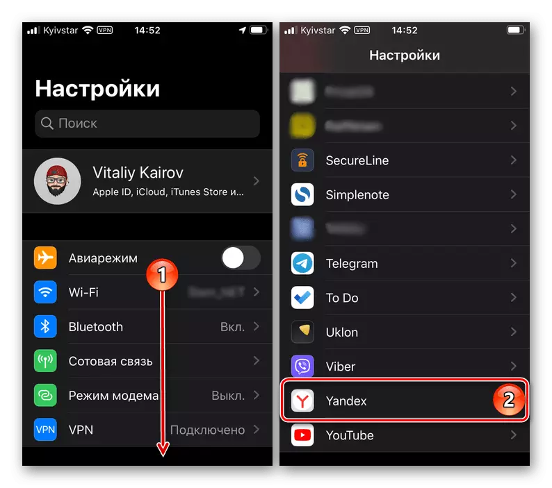 Знайсці прыкладанне Yandex ў настрйоках iOS на iPhone