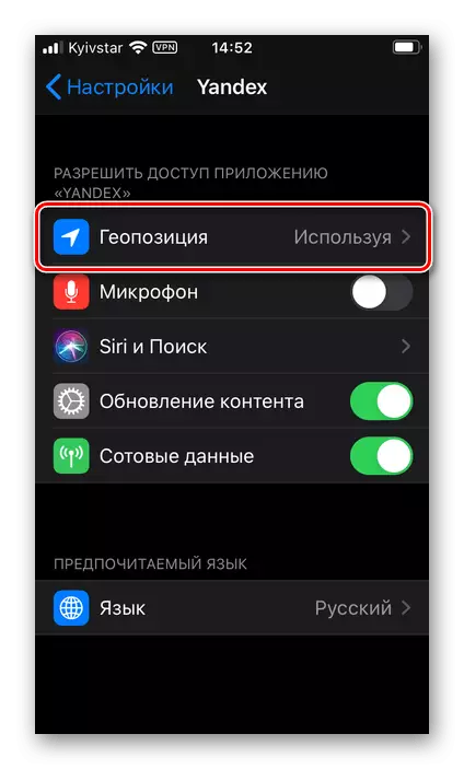 Menjen a geoposition paraméterekre Yandex.bauser az iPhone-on