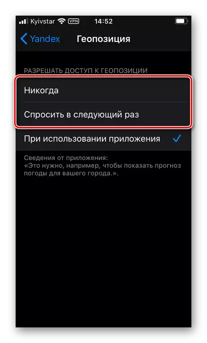 Mga pagpipilian sa lokasyon para sa Yandex.Baurizer application sa iPhone