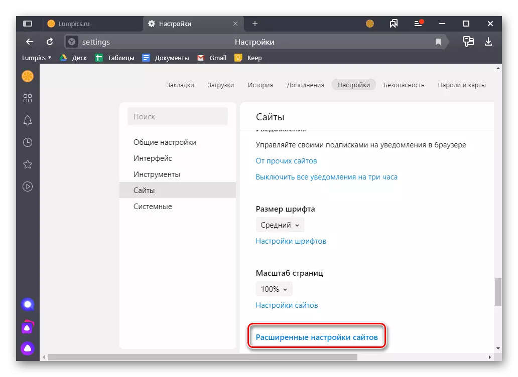 Buksan ang mga setting ng Advanced na site sa Yandex.Browser sa PC.
