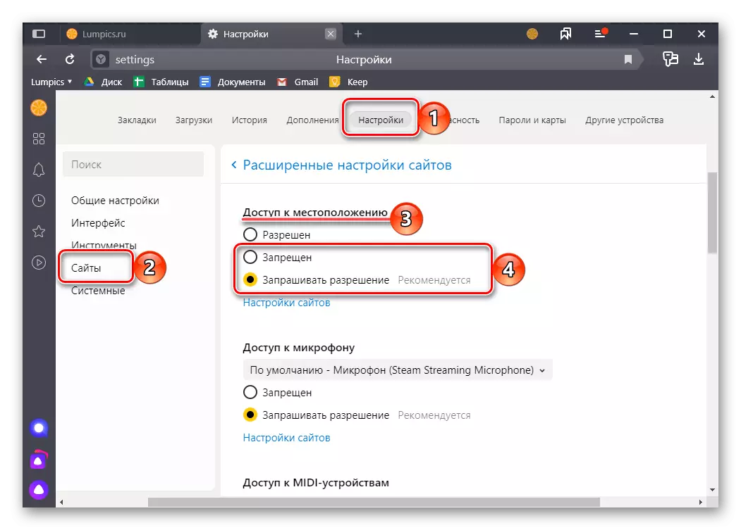 Настройки за достъп за местоположение за сайтове в Yandex.Browser на компютър