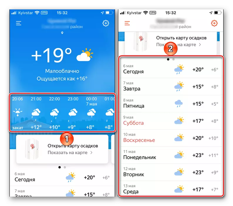 У.Погода IPhone'го IPPODAдагы саат жана күндөрдөгү аба ырайы