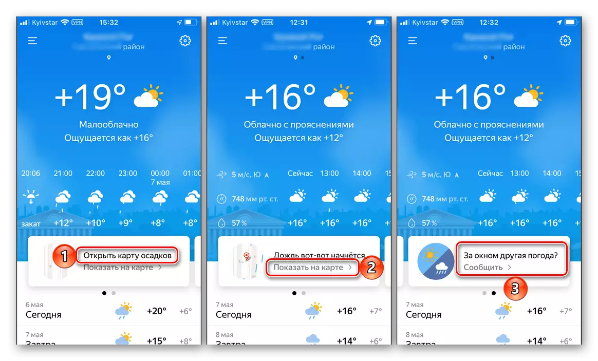 હવામાન વિશે વધુ જુઓ અને તમારા એપ્લિકેશન I.pogod ને આઇફોન પર સ્પષ્ટ કરો