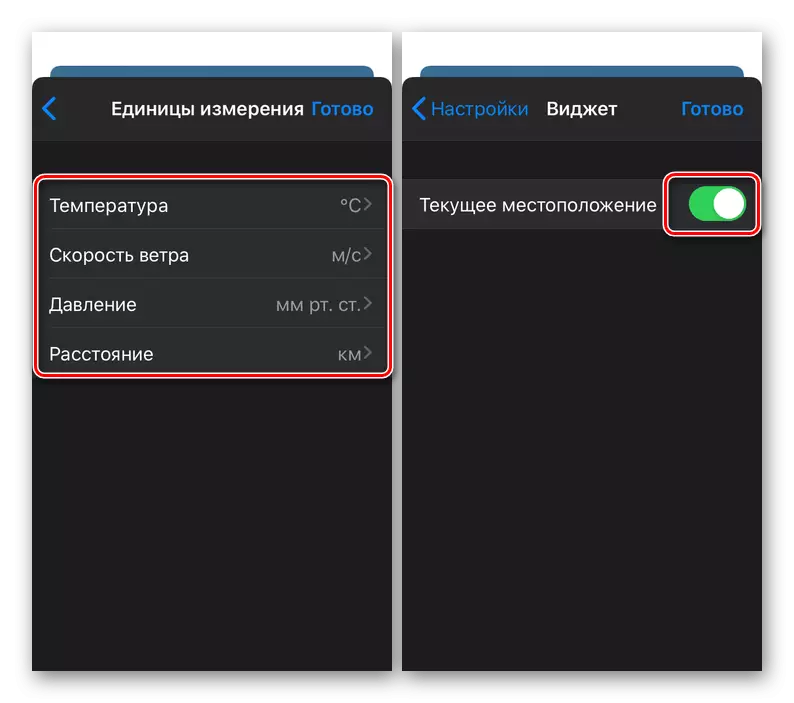 આઇફોન પર Gismeteo લાઇટ એપ્લિકેશનમાં વધારાની સેટિંગ્સ