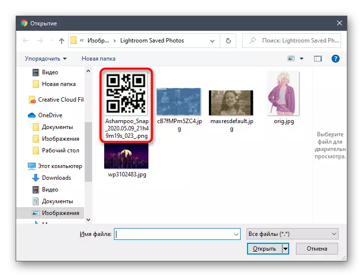 Odabir datoteka za skeniranje kodova putem online Zxing Decoder Online servis