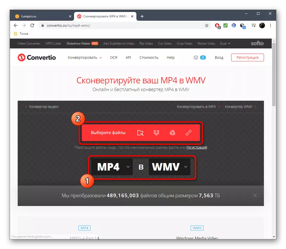 ไปที่การเลือกไฟล์เพื่อแปลง MP4 เป็น WMV ผ่านบริการออนไลน์ของ Convertio