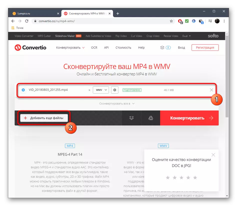 Adăugarea altor fișiere pentru a converti MP4 la WMV prin intermediul serviciului Convertio Online