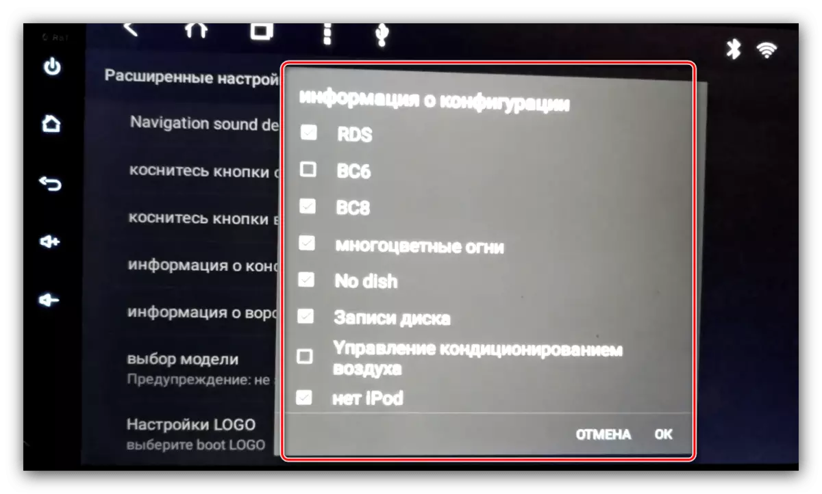 Android ကားရေဒီယိုပေါ်တွင် firmware ကို update လုပ်ရန်ကား configuration အချက်အလက်များ