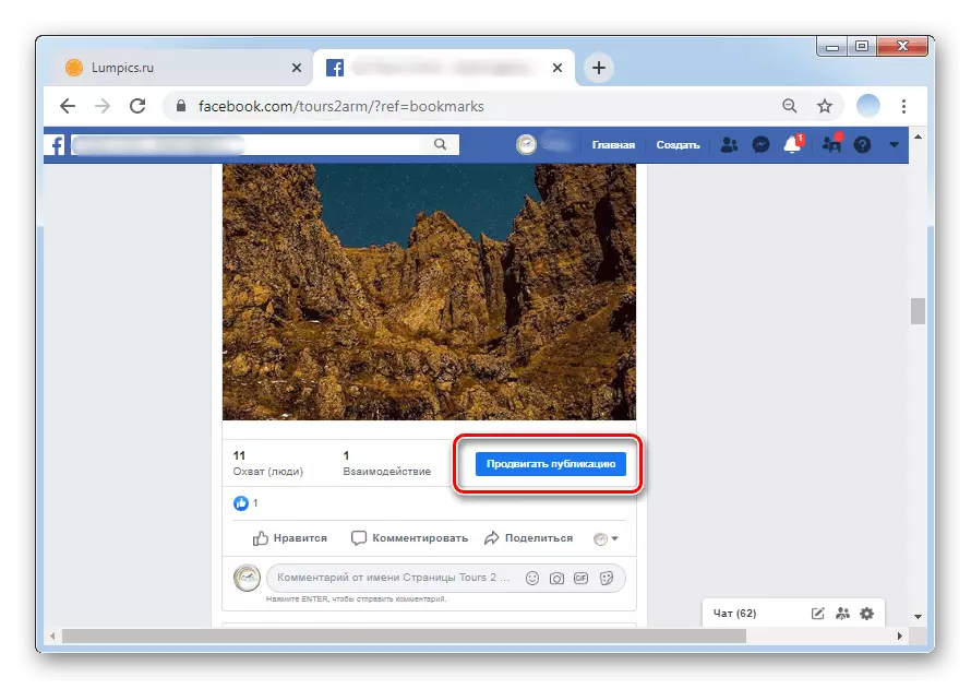 Button inganta littafin Saitunan Talla a Facebook PC