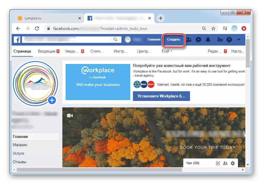 לחץ על הלחצן 'צור' כדי להגדיר מסע פרסום ב- Facebook PC