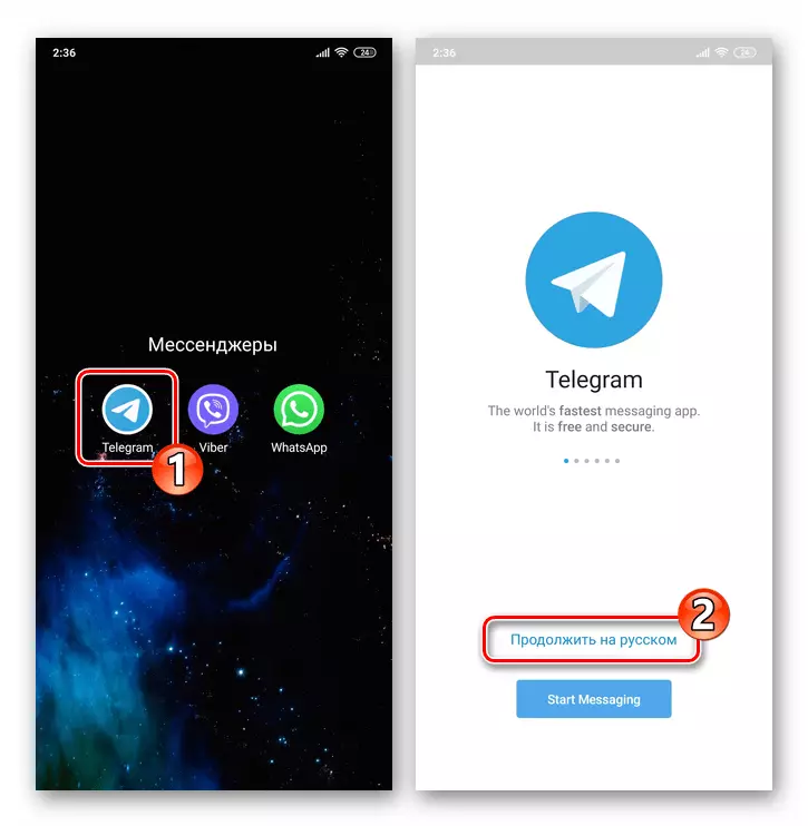 Telegram першы запуск мессенджера на смартфоне, пераключэнне мовы на рускую