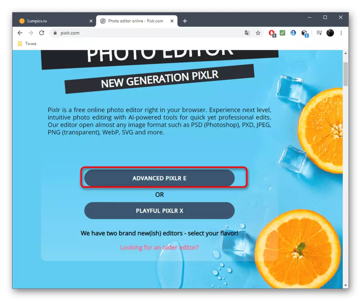 Фотосуреттегі көздің түсін өзгерту үшін Pixlr редакторына көшу