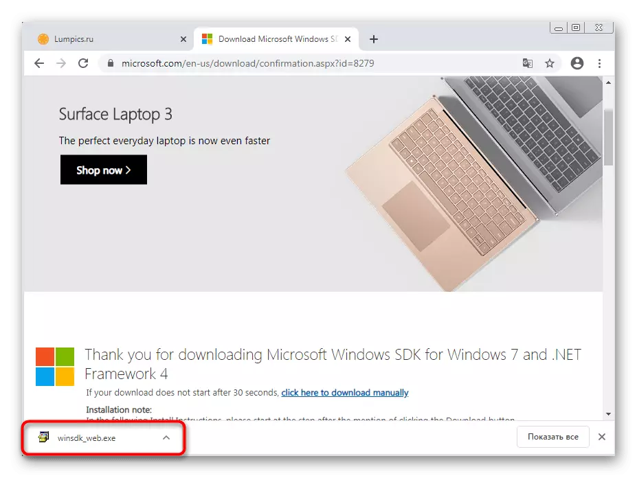 Memulakan Pemasang Pemasang Pemasang untuk Pemandu Windows 7 Tandatangan Digital