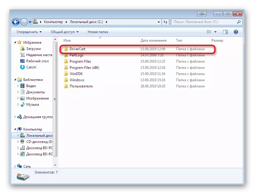 Vytvorenie priečinka na umiestnenie ovládača pri vytváraní digitálneho podpisu v systéme Windows 7